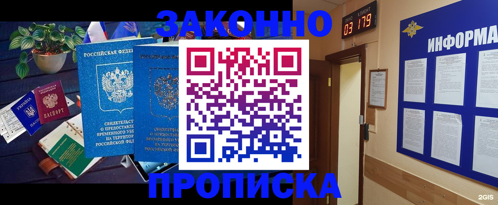 прописка паспорт в Владимирской области
