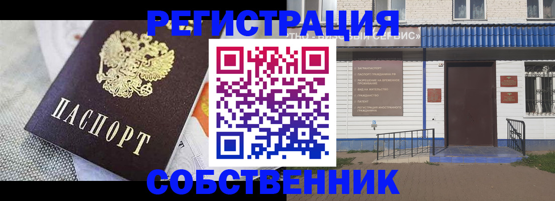 временная регистрация собственник в Владимирской области