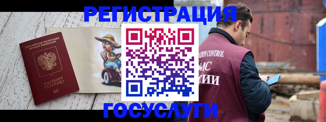 временная регистрация надежно в Владимирской области