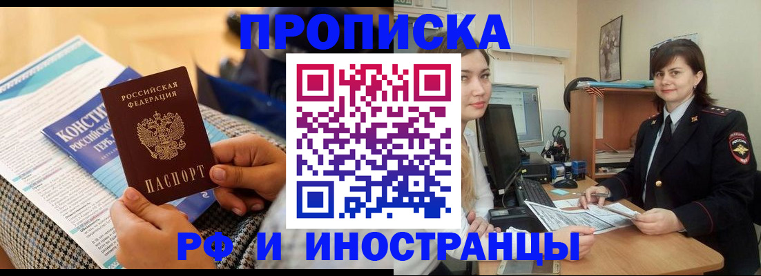 прописка поиск в Владимирской области